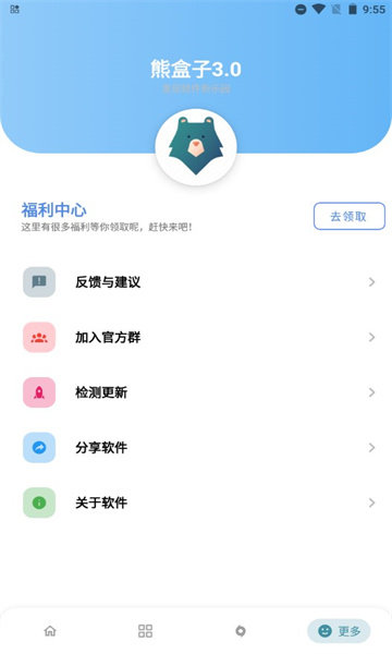 熊盒子1.0apk