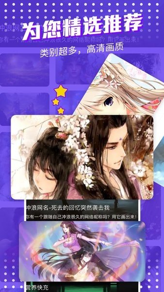漫士多漫画app免费
