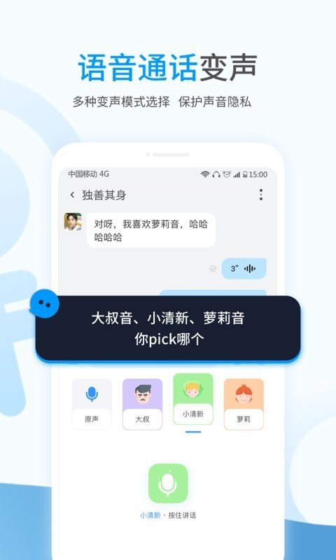 事密达交友软件