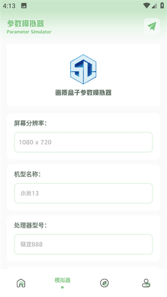 小渡画质盒子.apk