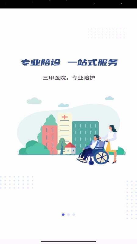 优享陪诊v1.0