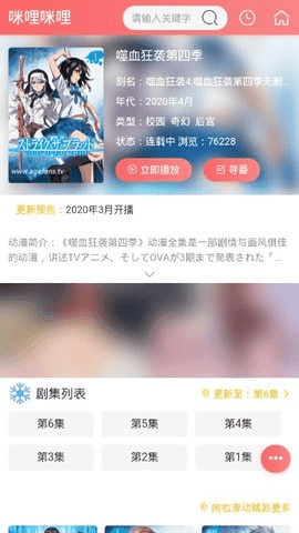 咪哩咪哩动漫最新版