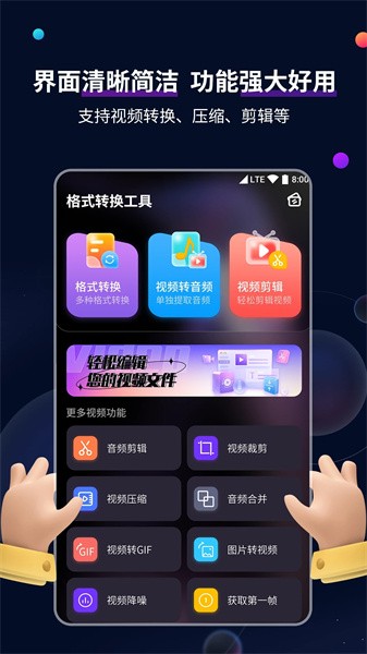 MP4格式转换大师