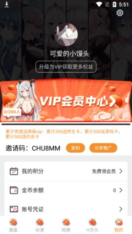 九妖漫画app