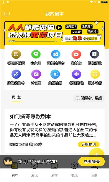 视频号助手官方最新版