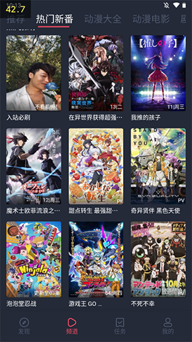 打驴动漫正版app