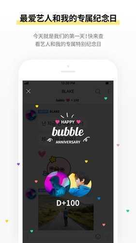 bubble最新安装包