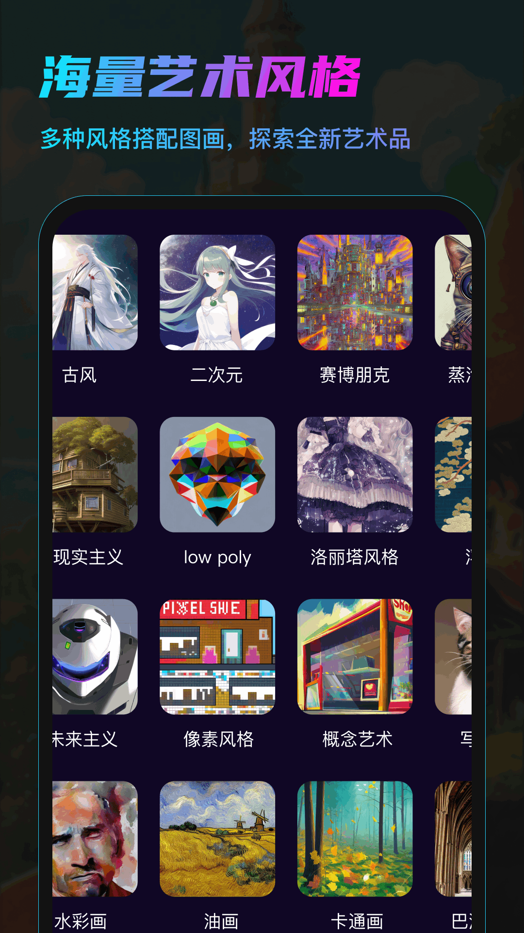 AI画咖最新版