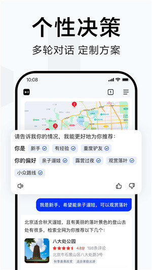 简单搜索app手机版