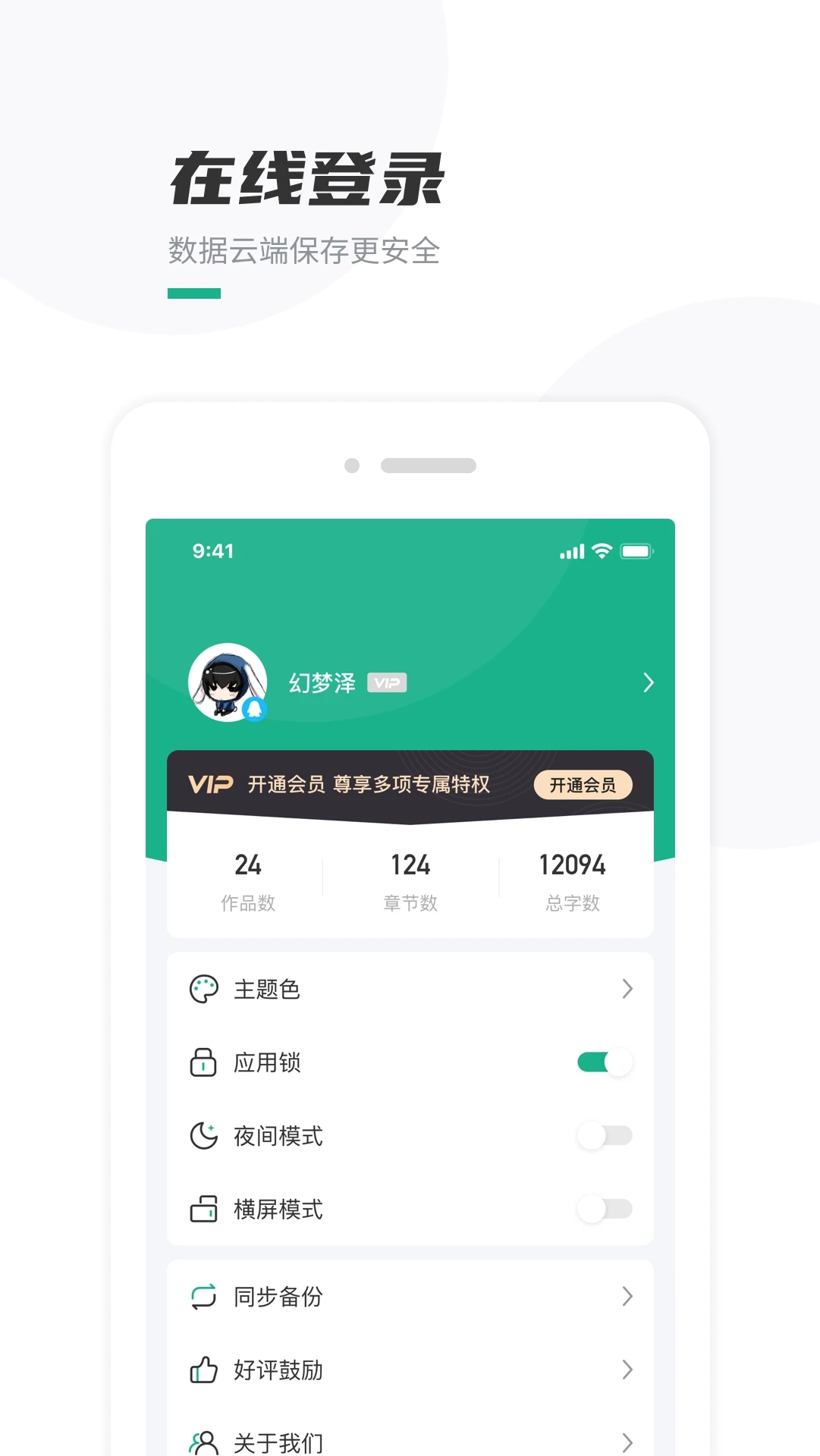 口袋写作最新版本