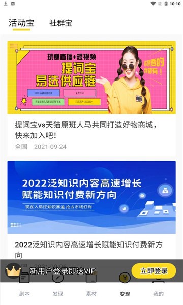 视频号助手官方最新版