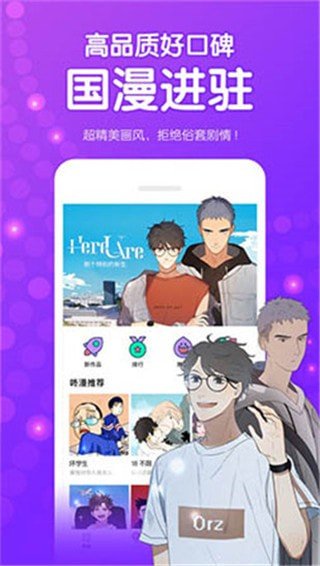 爱奈漫画