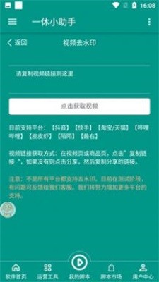 一休小助手v4.4.0