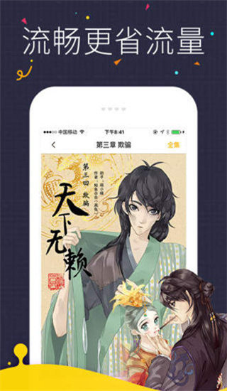 Jk漫画app安卓版