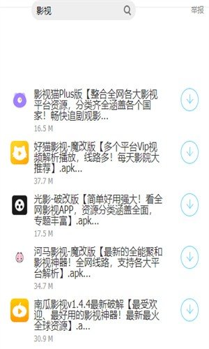 大白软件盒子8.0破解