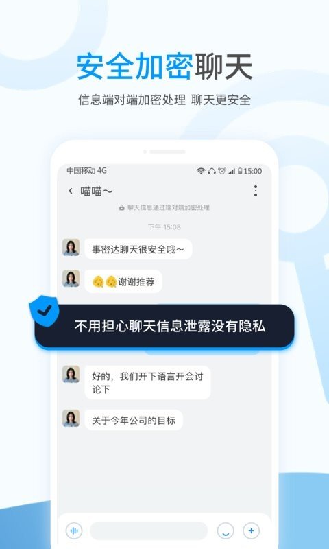 事密达交友软件