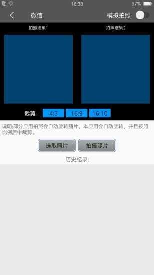 西瓜助手模拟定位app