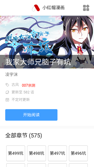 次元派