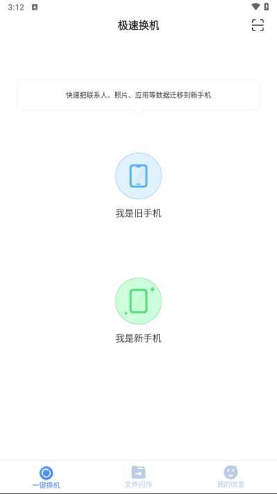 51闪传app