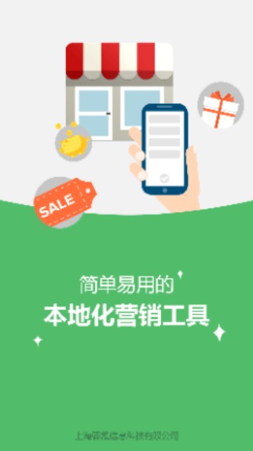 营销助手app官方版