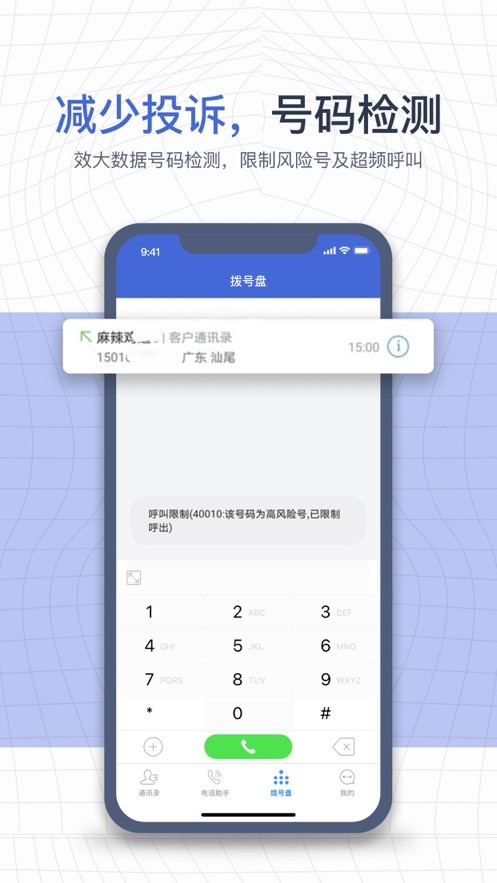e信助手app