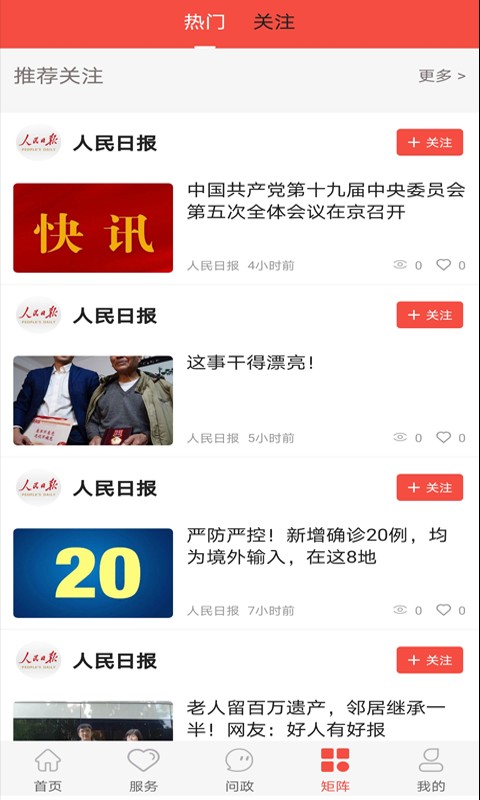 冀云迁安客户端官方版