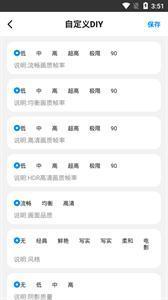 亦辰画质大师超广角