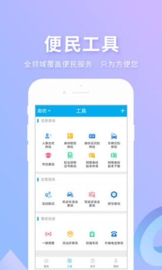 实名宝最新版app