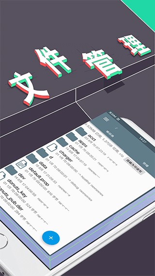 re管理器美化版app