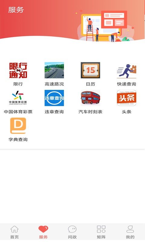 冀云迁安客户端官方版