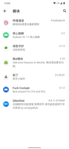 lspatch免root版app