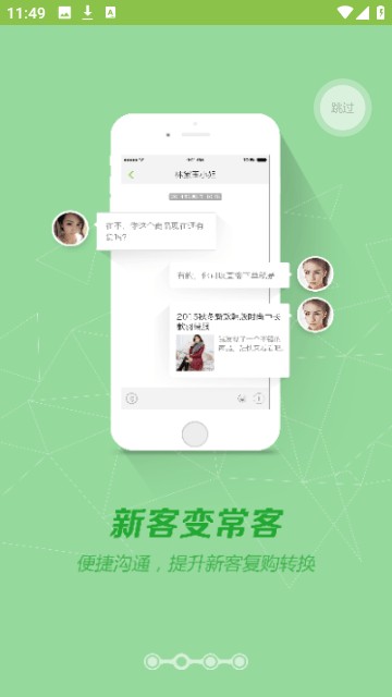 营销助手app官方版