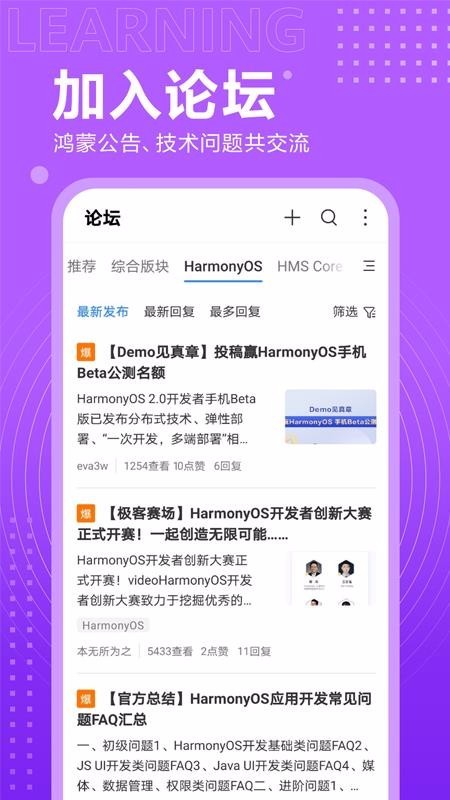 华为开发者联盟鸿蒙