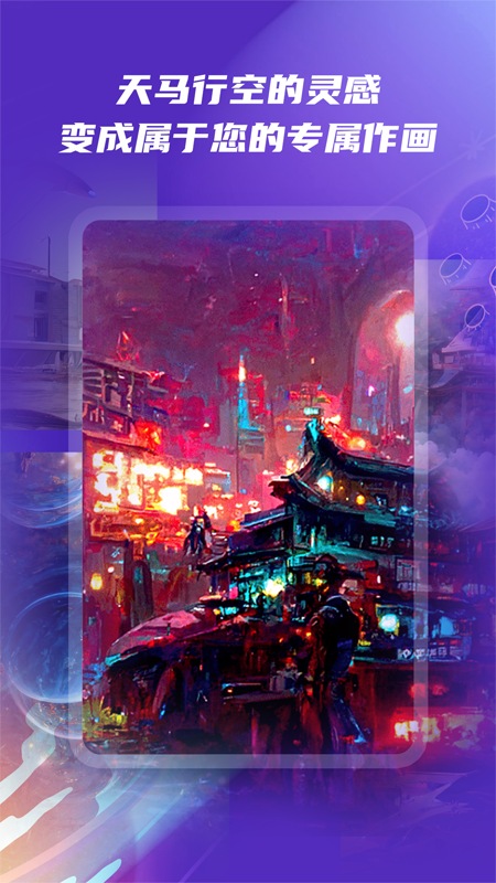 艺顺Ai绘画