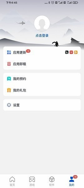 黑鲨应用商店最新版