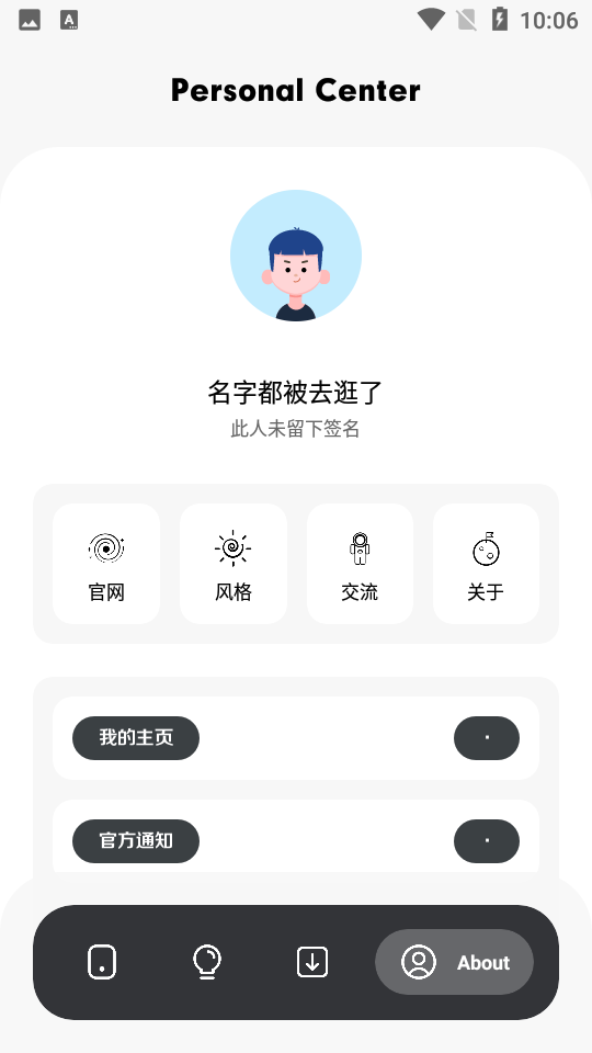 花简空间软件最新版