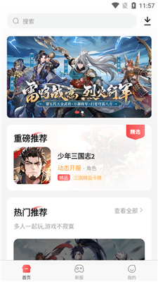 海狸游戏盒子