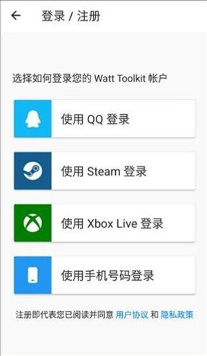 瓦特工具箱手机版最新版