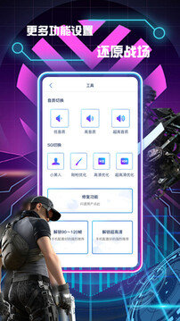 橘子画质助手2.0最新版