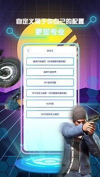 博风画质助手