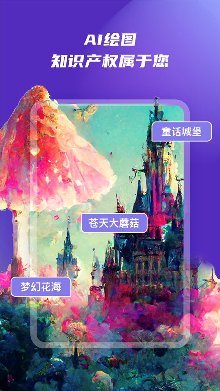 艺顺Ai绘画