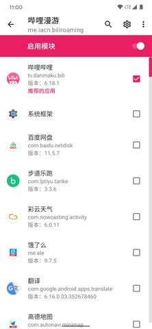 lspatch免root版app