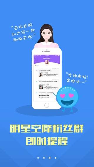 超级星饭团app下载旧版