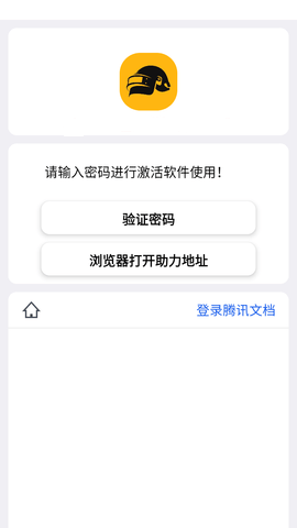 广角助手9.0无任务pubg