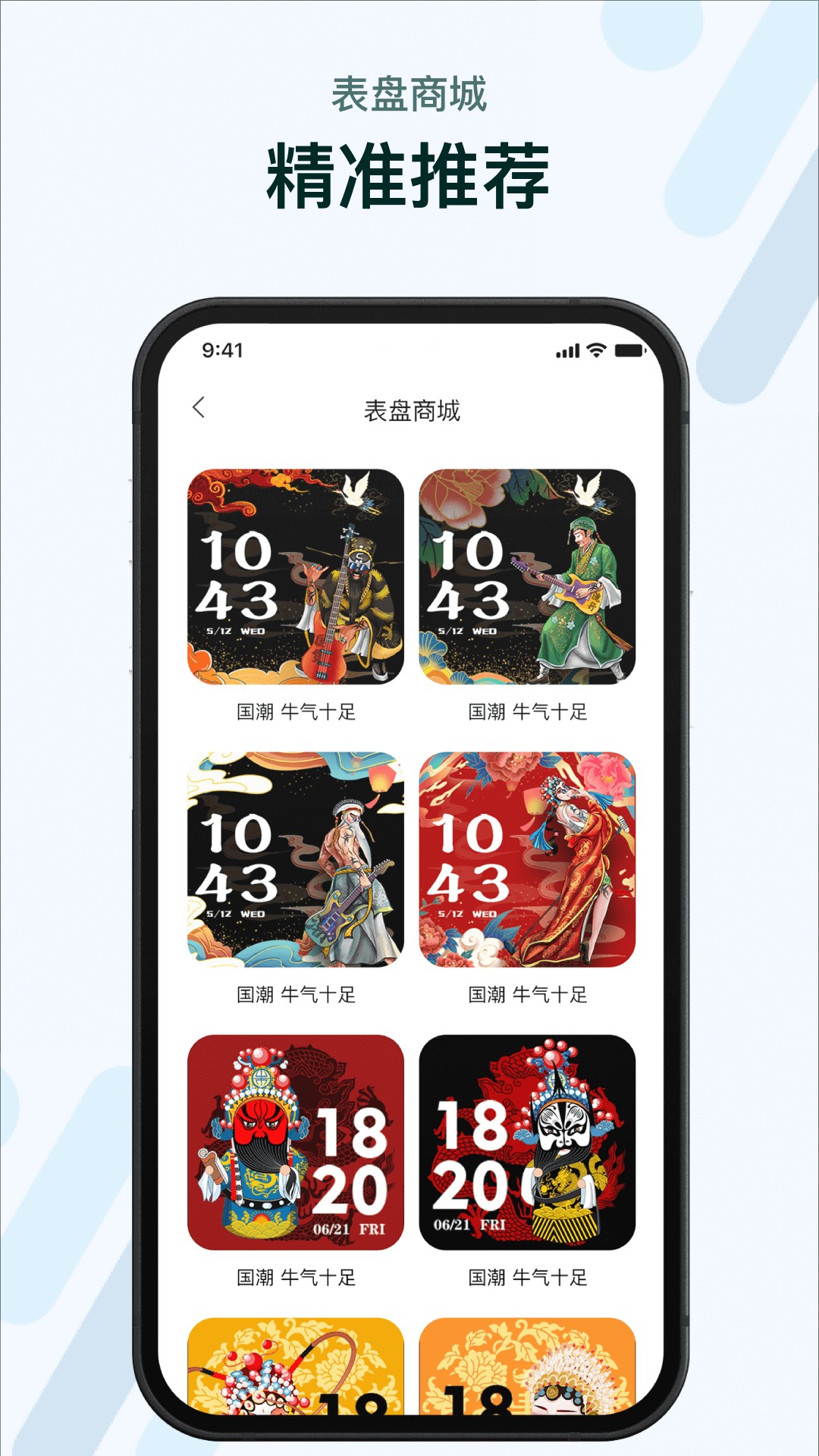 wearin智能手表