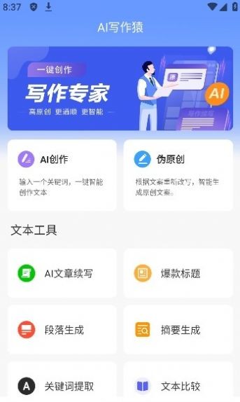 AI写作猿