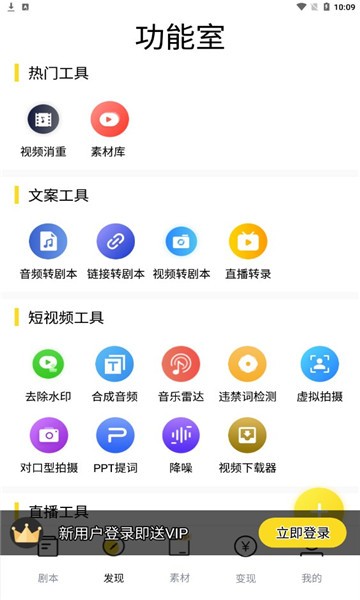 视频号助手官方最新版