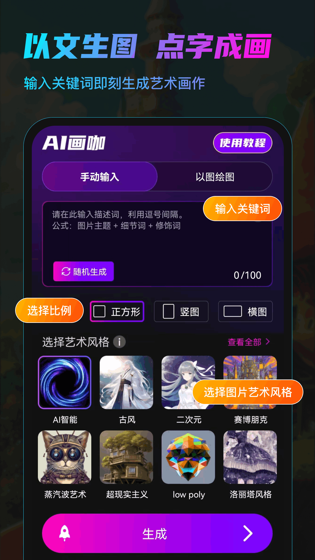 AI画咖最新版