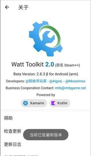 瓦特工具箱手机版最新版
