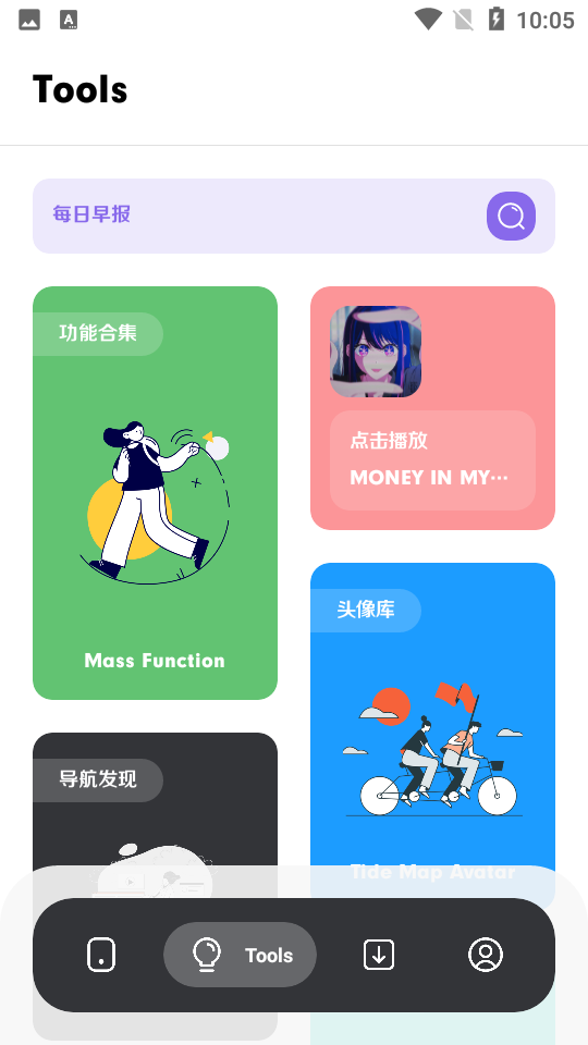 花简空间软件最新版
